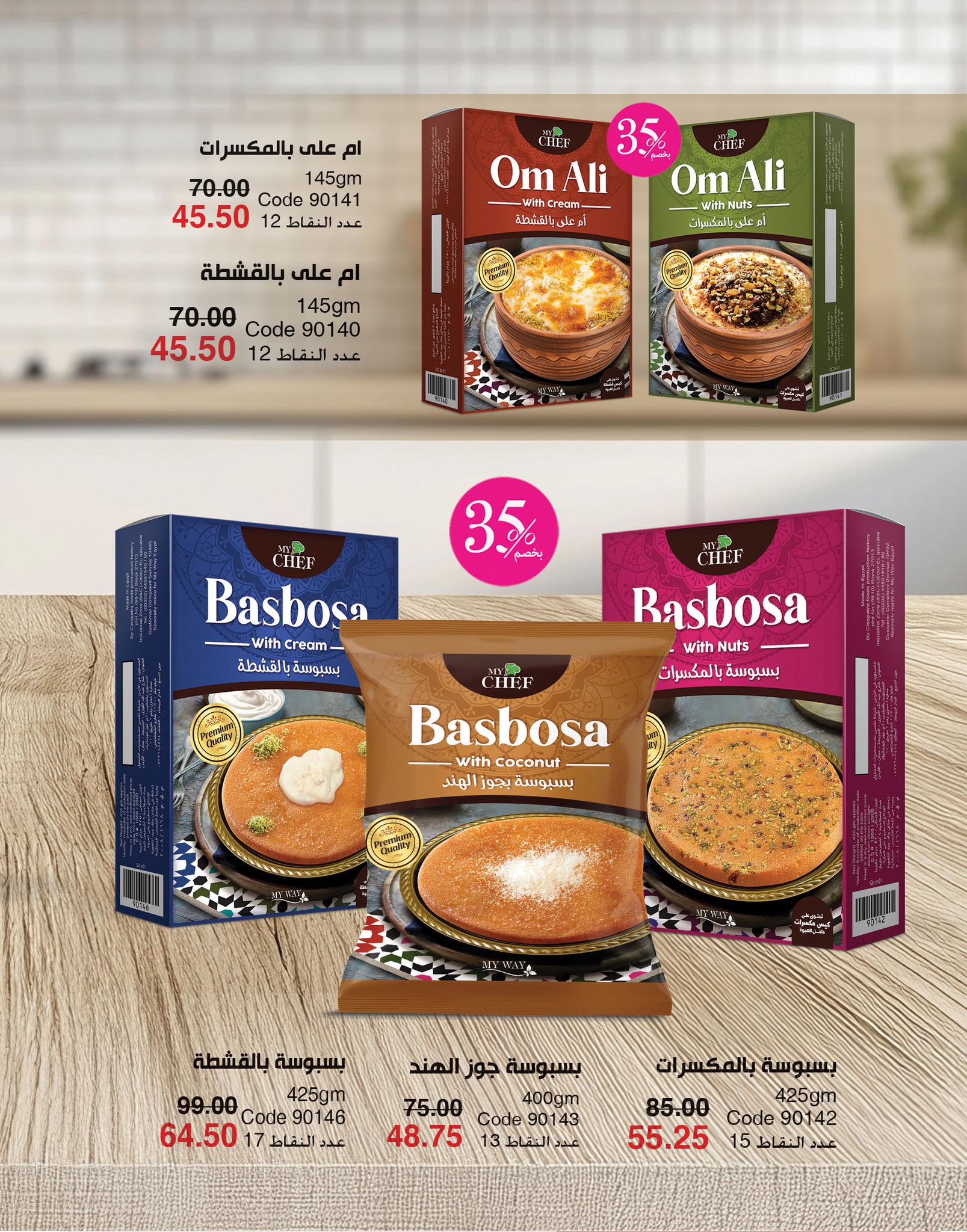 myway offers from 2nov to 30nov 2024 عروض ماى واى من 2 نوفمبر حتى 30 نوفمبر 2024 صفحة رقم 107